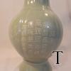 SongGuanCalligraphyVase