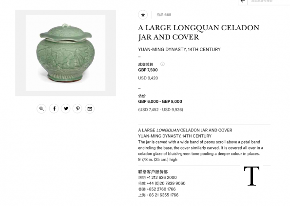 MingLongquan-Christies2