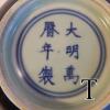 MingWanliBlueBowl