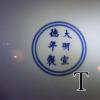 DSCN2350