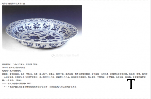 shaoxingScreenshot