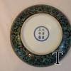 QingYongzhengBlackGreenPlate