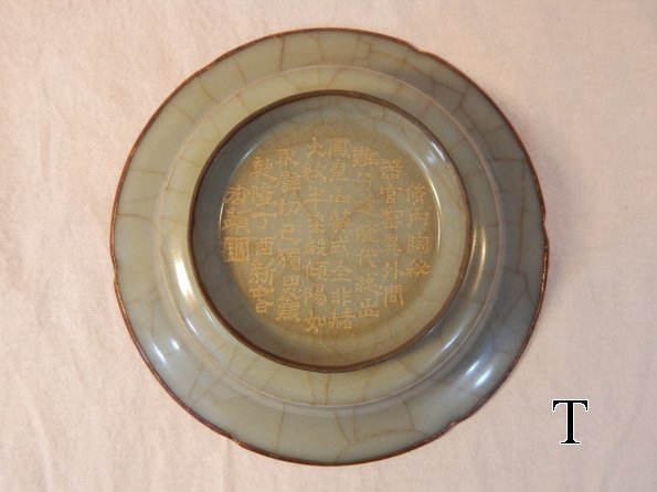 SongGuanQianlongPoemBowl