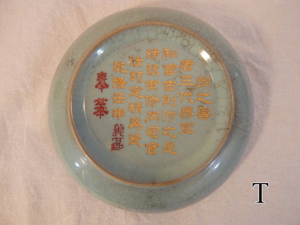 SongRuyaoQianlongPoemPlate